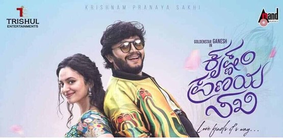 Krishnam Pranaya Sakhi Movie Poster